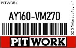 ������ ��������� {95141-78241} Pitwork AY160-VM270 / AY160VM270 AY160VM270 ����