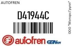 ����������� �������� ����� + ������� Toyota Corolla/Sprinter #E100/111/LVN/CRE/TRN/MRN AE100 91-95 Autofren D41944C D41944C ����