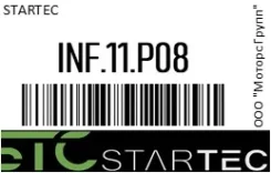 ������ ������ ��� d8�� ������ ������ Startec INF.11. P08 INF11P08 ����