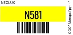 ����� 12V PY21W BAU15s 280�� Standard Neolux N581 N581 ����