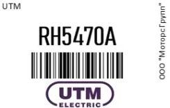 ��������� ���������� UTM RH5470A RH5470A ����