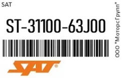 ������� Chevrolet Cruize 03-05/ Suzuki Grand Vitara/Ignis/Liana/Swift 12B 1.2KBT 8 ������ 00-15 M16A SAT ST-31100-63J00 / ST3110063J00 ST3110063J00 ��...