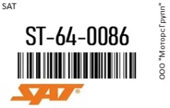 ������� Isuzu Trooper 88-91 4JA/OPEL Monterey/Frontera/Campo 2.5/3.1D 12V 2KBT 9������ CR 91-98 /4J SAT ST-64-0086 / ST640086 ST640086 ����