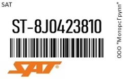 ���� ������� AUDI Q5 12-/A4/Avant/A5 07- SAT ST-8J0423810 / ST8J0423810 ST8J0423810 ����