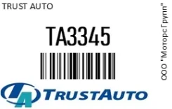 ����� ��������� (�������) TrustAuto TA3345 TA3345 ����
