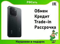 Xiaomi Poco C85. �����, 256 ��, ������, 3G, 4G LTE, Dual-SIM, NFC ����