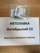 ���� ��� ������� ��������� ������ Hyundai/KIA/4B10/4B11/4B12 MN183896 ����