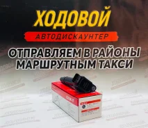 ������� ��������� GTR-T 90919-02248 90919-02248 ����