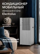 Electrolux. 24��&sup2; ����