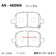 ������� Akebono AN-465WK AN465WK ����