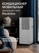 Electrolux. 18��&sup2; ����