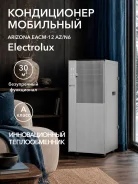 Electrolux. 30��&sup2; ����