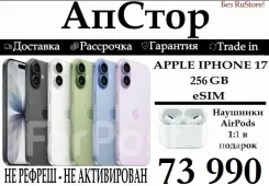 Apple iPhone 17. �����, 256 ��, �����, �������, ����������, ������, 3G, 4G LTE, 5G, ����������, NFC, ������� �������, ������������ �������, eSIM ����