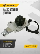 ����� ������� (�����) Chery, Vortex � ��� 477F-1307010 477F1307010 ����
