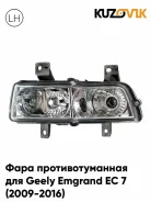 ���� �������� ����� Geely Emgrand EC7 1067001211 1067001211 ����