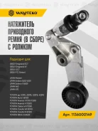 ���������� ���������� ����� (� �����) � ������� Geely, Lifa 1136000149 1136000149 ����