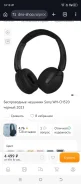 Sony WH-CH520 ����