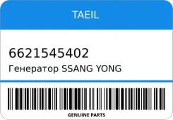 ��������� Ssang Yong OM662 OM661 () ������������ ����� ���������� � ����� Taeil 6621545402 ����