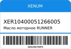 Xenum Runner