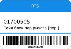����. ���� ���. ������ [���. ] RTS 01700505 01700505 ����