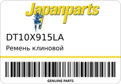 ������ �������� Japanparts DT10X915LA DT10X915LA ����