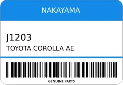 ��������� �� Toyota Corolla AE EE CE 90 88-92 ����������� Nakayama J1203 J1203 ����