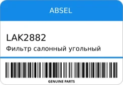 ������ �������� �������� Absel LAK2882 LAK2882 ����