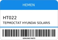 ��������� Hyundai Solaris 10-, Elantra 06-, I30 07 Hemen HT022 HT022 ����