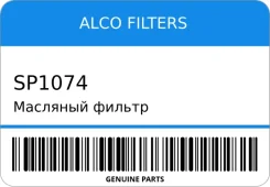 �������� ������ ALCO Filters SP1074 SP1074 ����