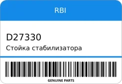 ������ ������������� RBI D27330 D27330 ����