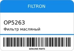 ������ �������� Filtron OP5263 OP5263 ����