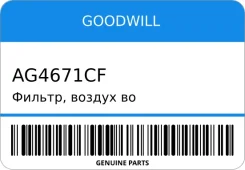 ������, ������ �� ���������� ������������ Goodwill AG4671CF AG4671CF ����