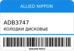 ������� �������� Allied Nippon ADB3747 ADB3747 ����