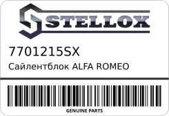 ����������� ALFA Romeo ���. ������ 147. 156, GT (��������) Stellox 7701215SX 7701215SX ����