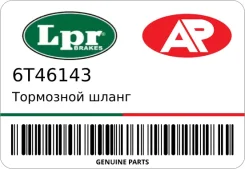 ��������� ����� LPR 6T46143 6T46143 ����