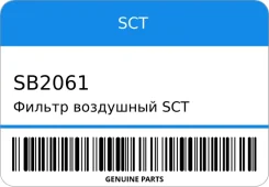 ������ ��������� SCT SB 2061 Peugeot? Partner 1.9/2.0 98-, �� SCT SB2061 SB2061 ����