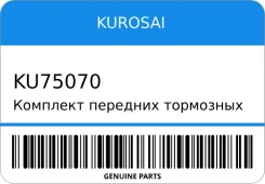 �������� �������� ��������� ������� Kurosai KU75070 KU75070 ����