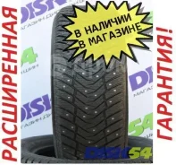 Yokohama Ice Guard IG65. ������, ����������, 2026 ���, ����� ����