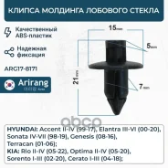 ������ �������� �������� ������ Hyundai, Kia 8615522000 Hyundai �����, ���������� Arirang ���. ARG17-8171 ARG178171 ����