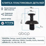 ������ ��������� Lexus (ES350H, LS600HL 12-), Toyota (Land Cruiser Prado 09-, Highlander 07-14, Camry 06-, 4Runner 09- 9046707211 Toyota ����� Arirang...