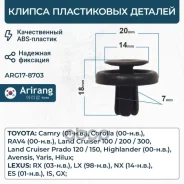������ ��������� Lexus, Toyota 9046707215 Toyota ����� Arirang ���. ARG17-8703 ARG178703 ����