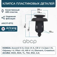 ������ ��������� Honda (Accord, Civic, CR-V) 91503SZ3003 Honda ����� Arirang ���. ARG17-8712 ARG178712 ����