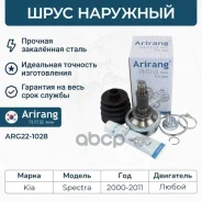 ���� �������� ABS Kia (Spectra) 0K2N122610 Kia ����� Arirang ���. ARG22-1028 ARG221028 ����