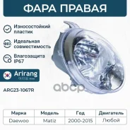 ���� �������� ������ � ���. ����������� Arirang ���. ARG23-1067R ARG231067R ����