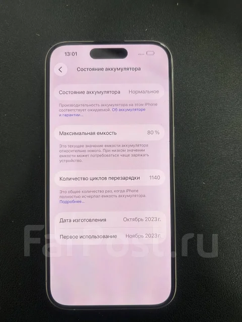 Apple iPhone 15 Pro. �/�, 256 ��, ����������� ����