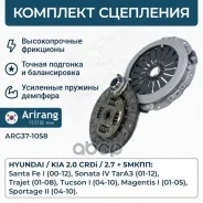 �������� ��������� Hyundai (Santa Fe I 00-12 2.0 CRDI/Sonata EF 2.7) 4130039150 Hyundai ����� Arirang ���. ARG37-1058 ARG371058 ����