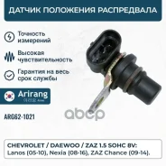 ������ ��������� ����������� Chevrolet (Lanos) 94705176 Chevrolet ����� Arirang ���. ARG62-1021 ARG621021 ����