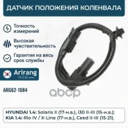 ������ ��������� ��������� Hyundai (Solaris II 17-20/i30 II 15-17 (restyle, Kia (Rio IV 17-/Ceed II 15- 18 (restyle)/Ceed III 18-21) 3918003250 Hyunda...