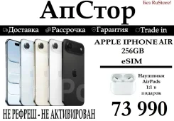 Apple iPhone Air. �����, 256 ��, �����, �����, ������, 4G LTE, 5G, ����������, NFC, eSIM, ������� ������� ����