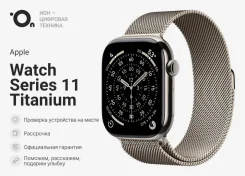 Apple Watch Series 11. GPS, NFC, IP68 ����